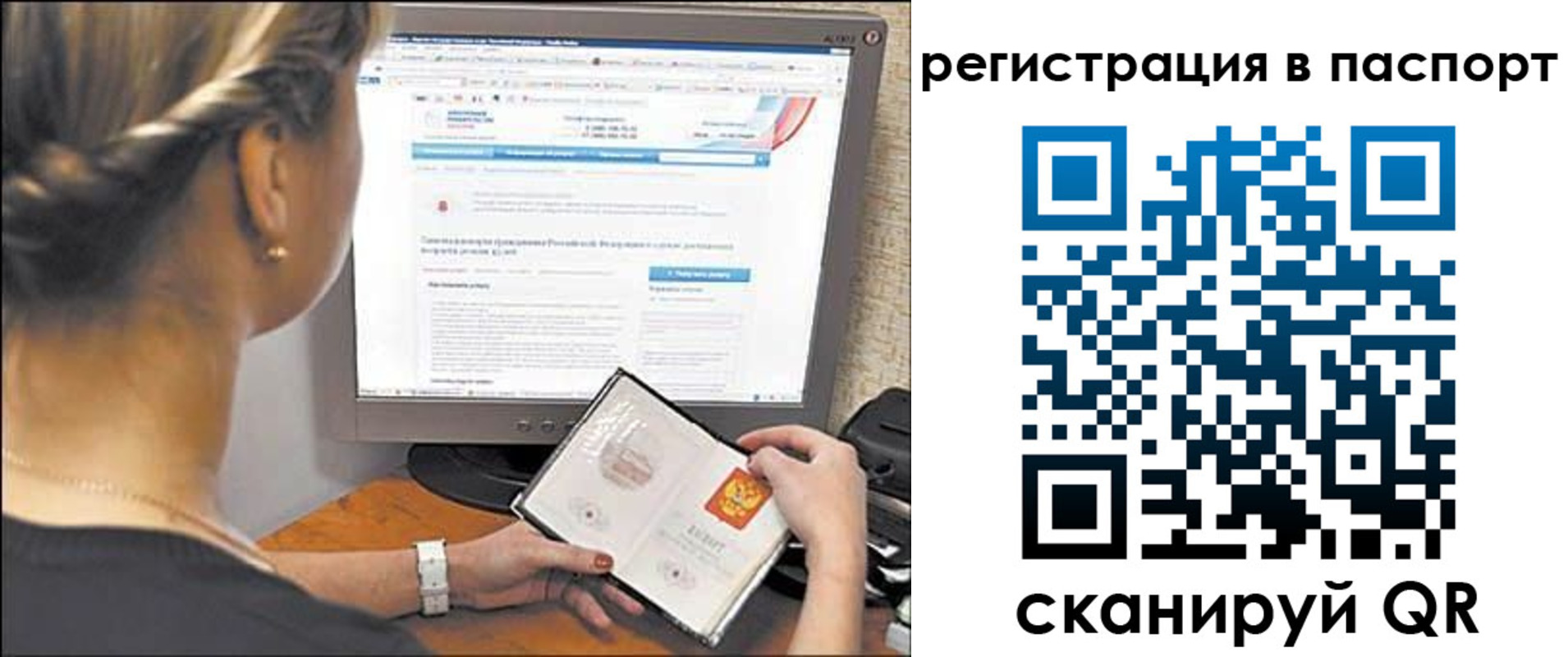 прописка для работы в Холмске