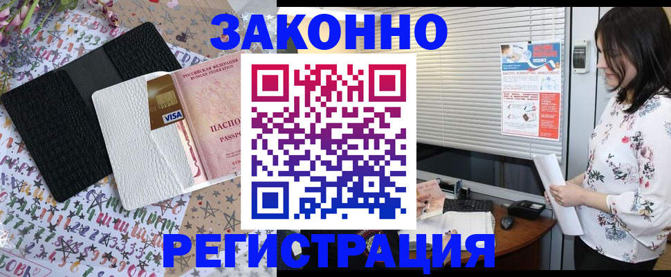 временная регистрация для школы в Холмске