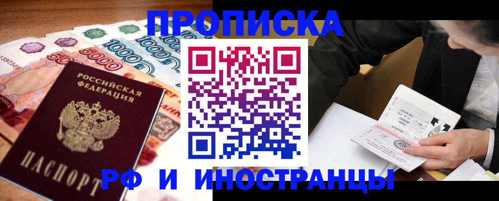 временная регистрация надежно в Холмске