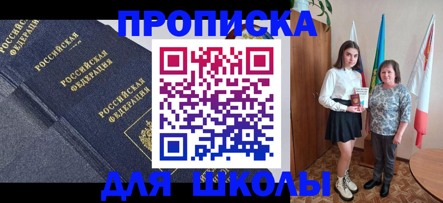 временная регистрация в квартире в Холмске