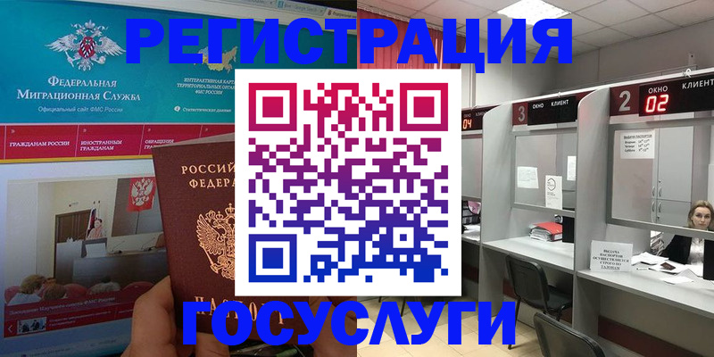 временная регистрация купить в Холмске
